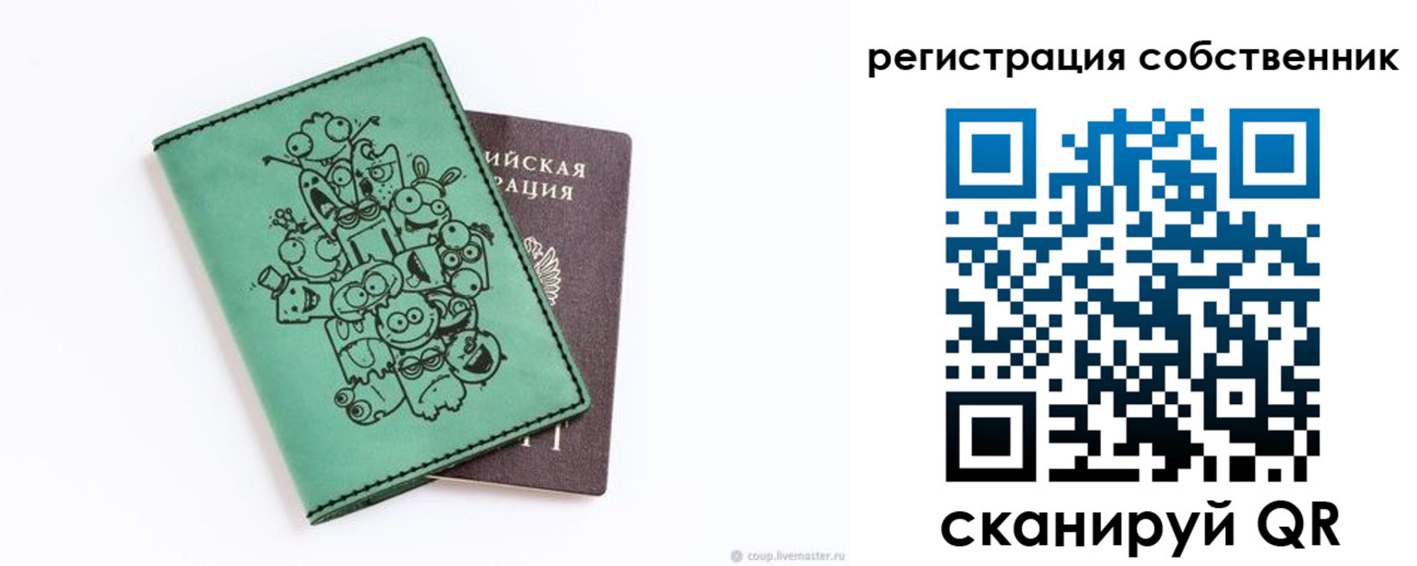 временная регистрация адрес в Балее