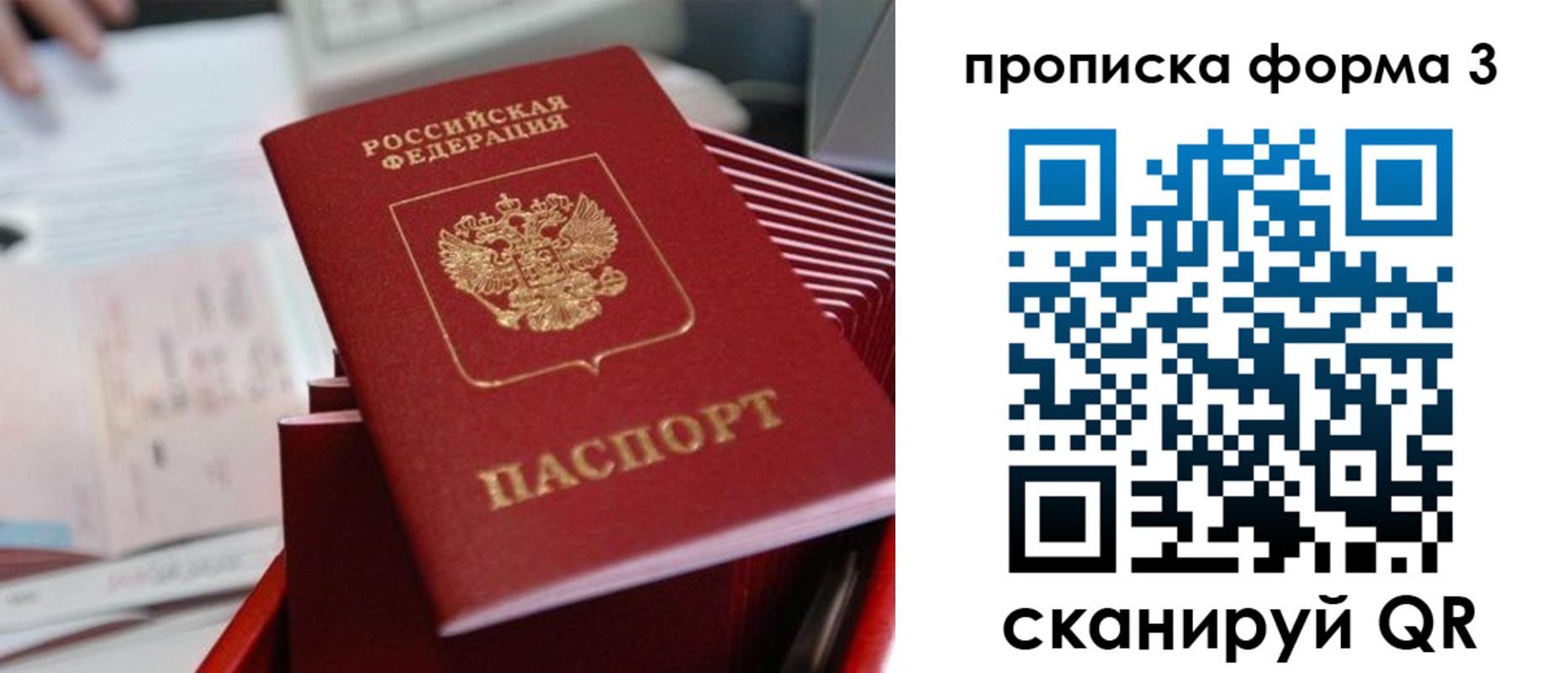 временная регистрация гарантия в Балее