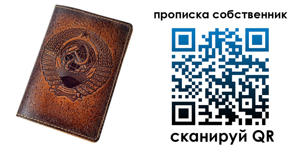 временная регистрация недорого в Балее