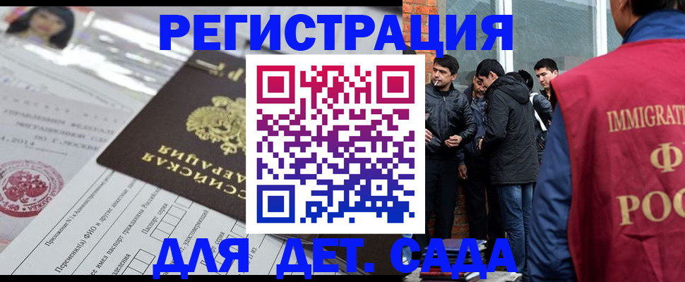 временная регистрация недорого в Балее