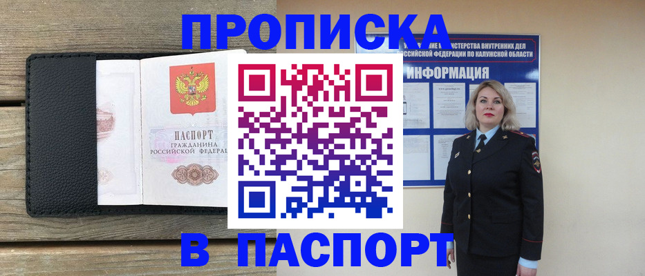 миграционный учет в Балее