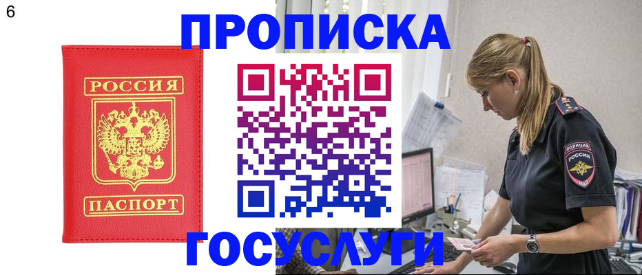 пропишу в квартире в Балее