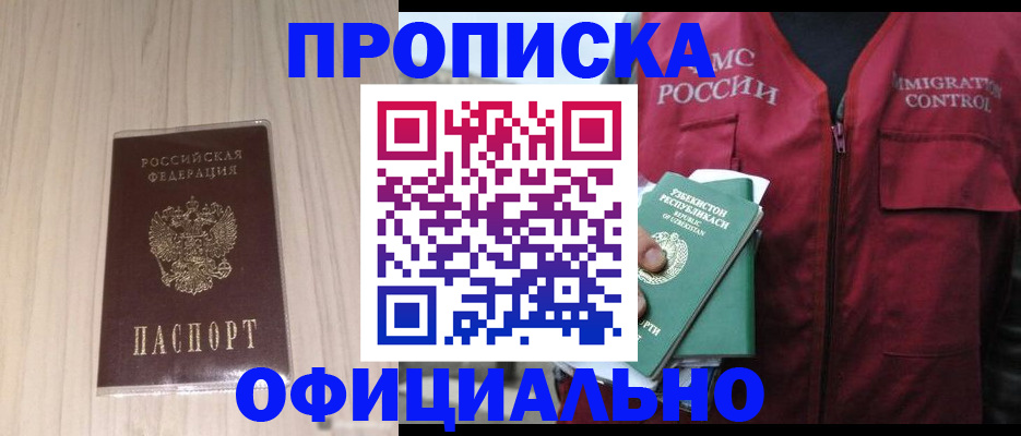 регистрация для школы в Балее